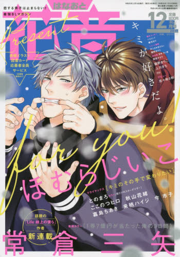 楽天市場 花音 2019年 12月号 雑誌 芳文社 価格比較 商品価格ナビ