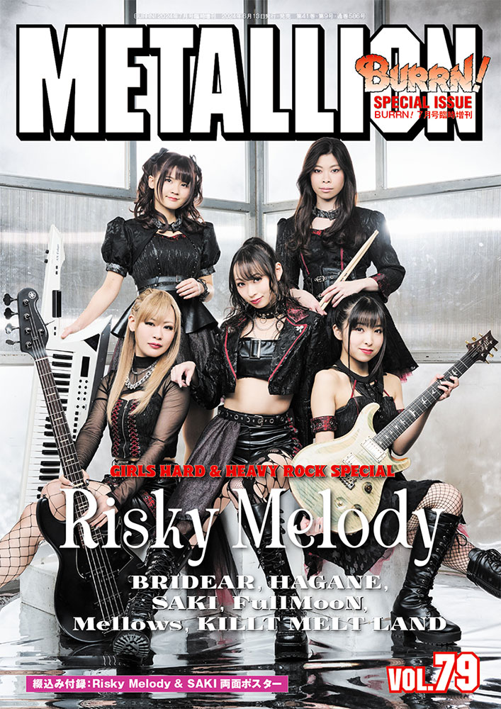 METALLION (メタリオン) Vol.79 2024年 07月号 [雑誌]/シンコーミュージック・エンタテイメント