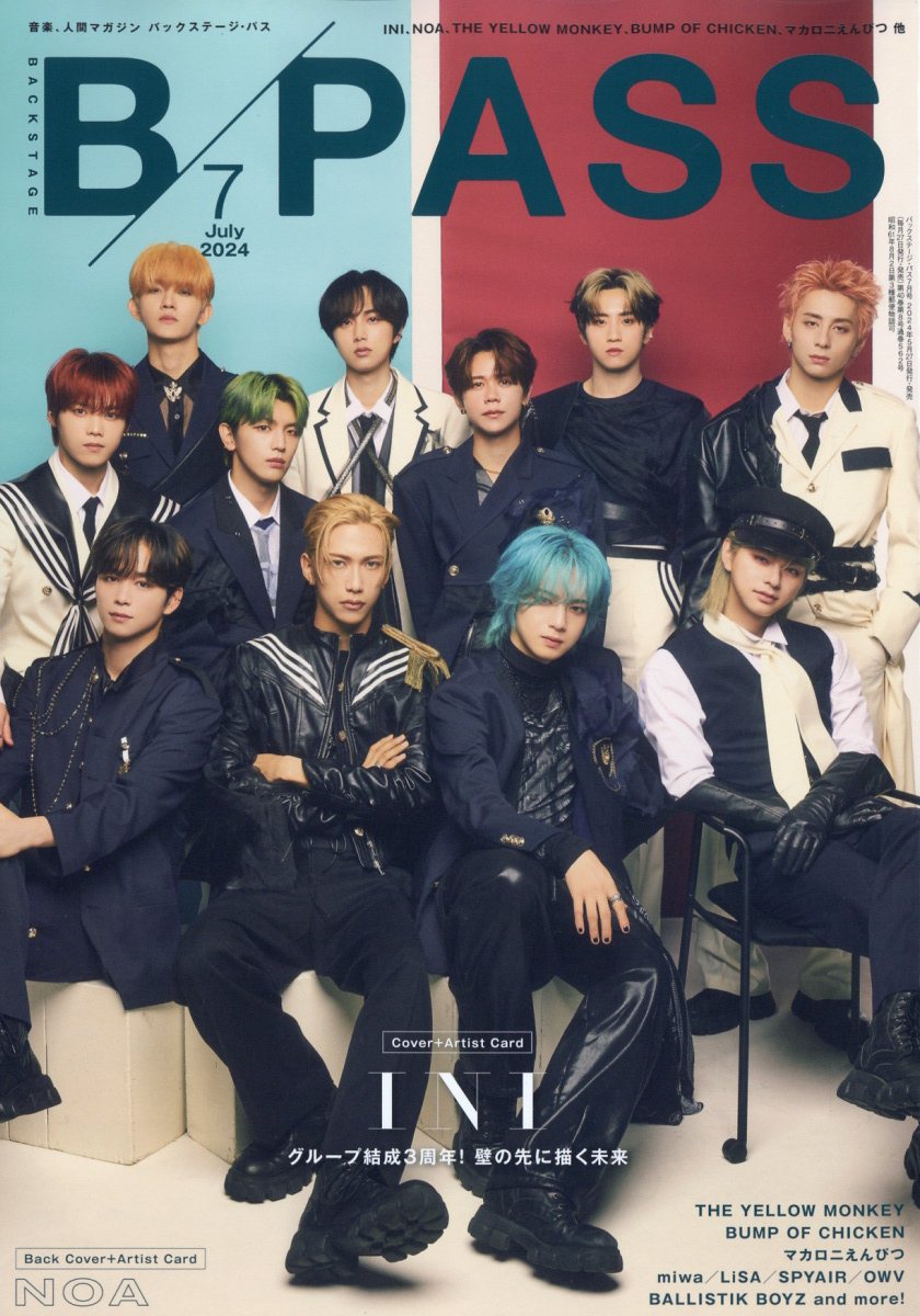 BACKSTAGE PASS (バックステージ・パス) 2024年 07月号 [雑誌]/シンコーミュージック・エンタテイメント