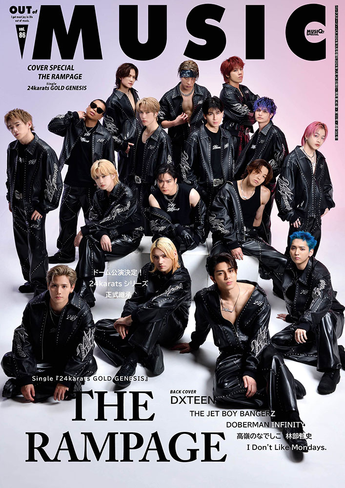 MUSIQ? SPECIAL OUT of MUSIC (ミュージッキュースペシャル アウトオブミュージック)86 2024年 09月号 [雑誌]/シンコーミュージック・エンタテイメント