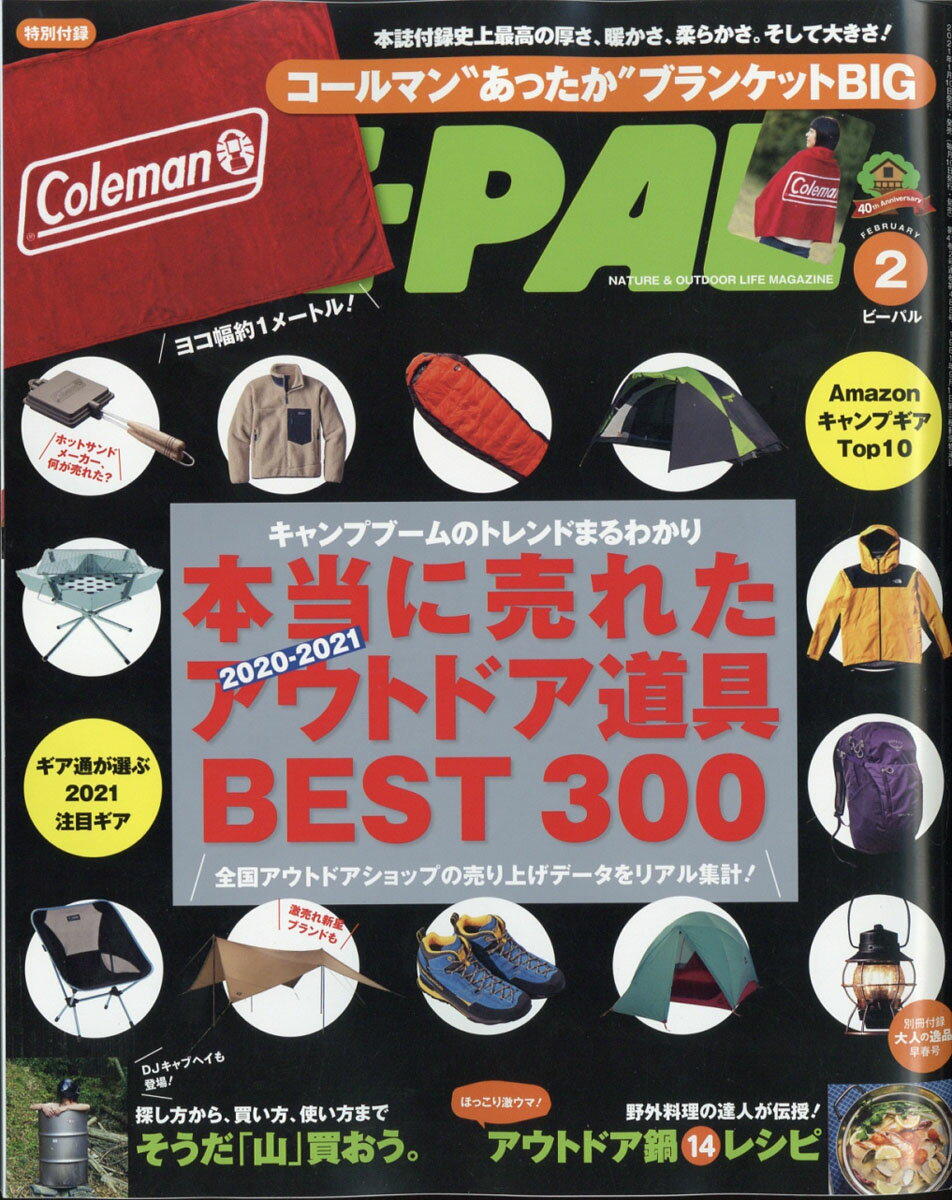 楽天市場 Be Pal ビーパル 21年 02月号 雑誌 小学館 価格比較 商品価格ナビ