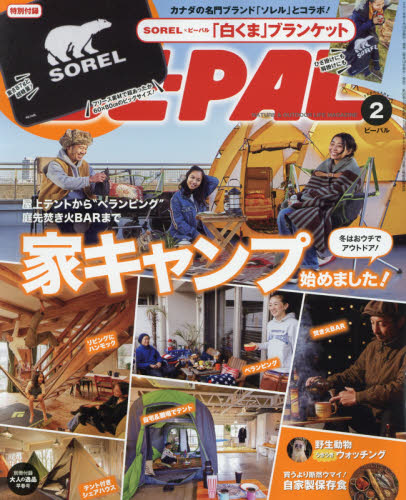 楽天市場 Be Pal ビーパル 18年 02月号 雑誌 小学館 価格比較 商品価格ナビ
