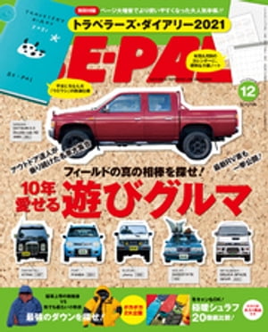 楽天市場 Be Pal ビーパル 年 12月号 雑誌 小学館 価格比較 商品価格ナビ