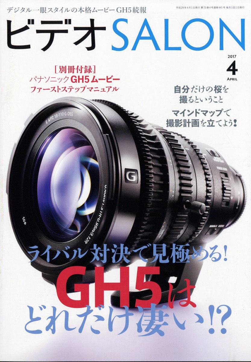 最大10 Offクーポン 雑誌 メール便送料無料 玄光社 雑誌 04月号 17年 サロン Salon ビデオ 中古 本 コミック 雑誌 Asturias Ugt Fica Org