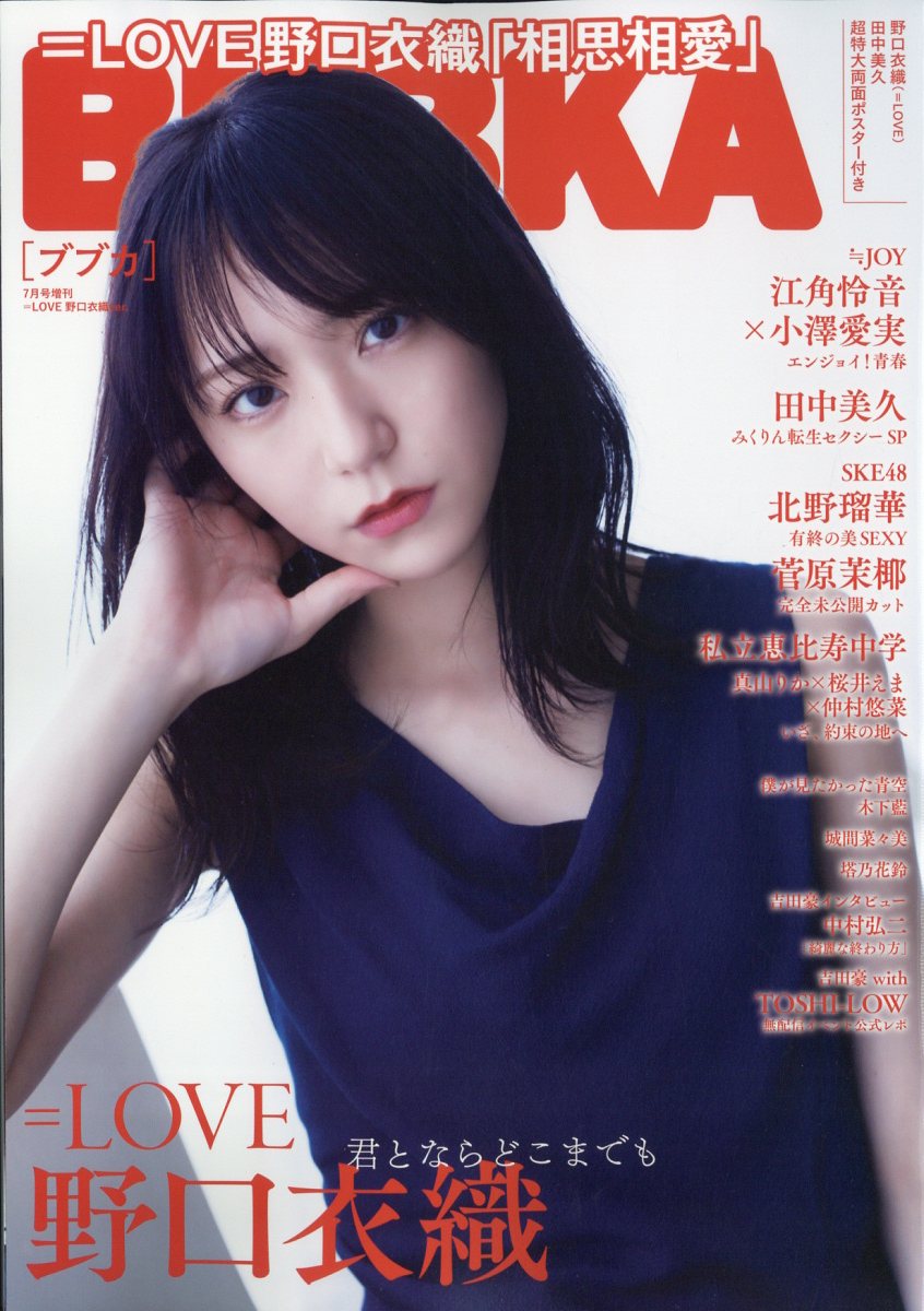 =LOVE 野口衣織 直筆生写真 18枚 LOVE 野口衣織 直筆生写真 18枚 野口衣織 生写真 =LOVE とくべチュ