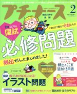 楽天市場】脊椎脊髄ジャーナル 2025年 07月号 [雑誌]/三輪書店
