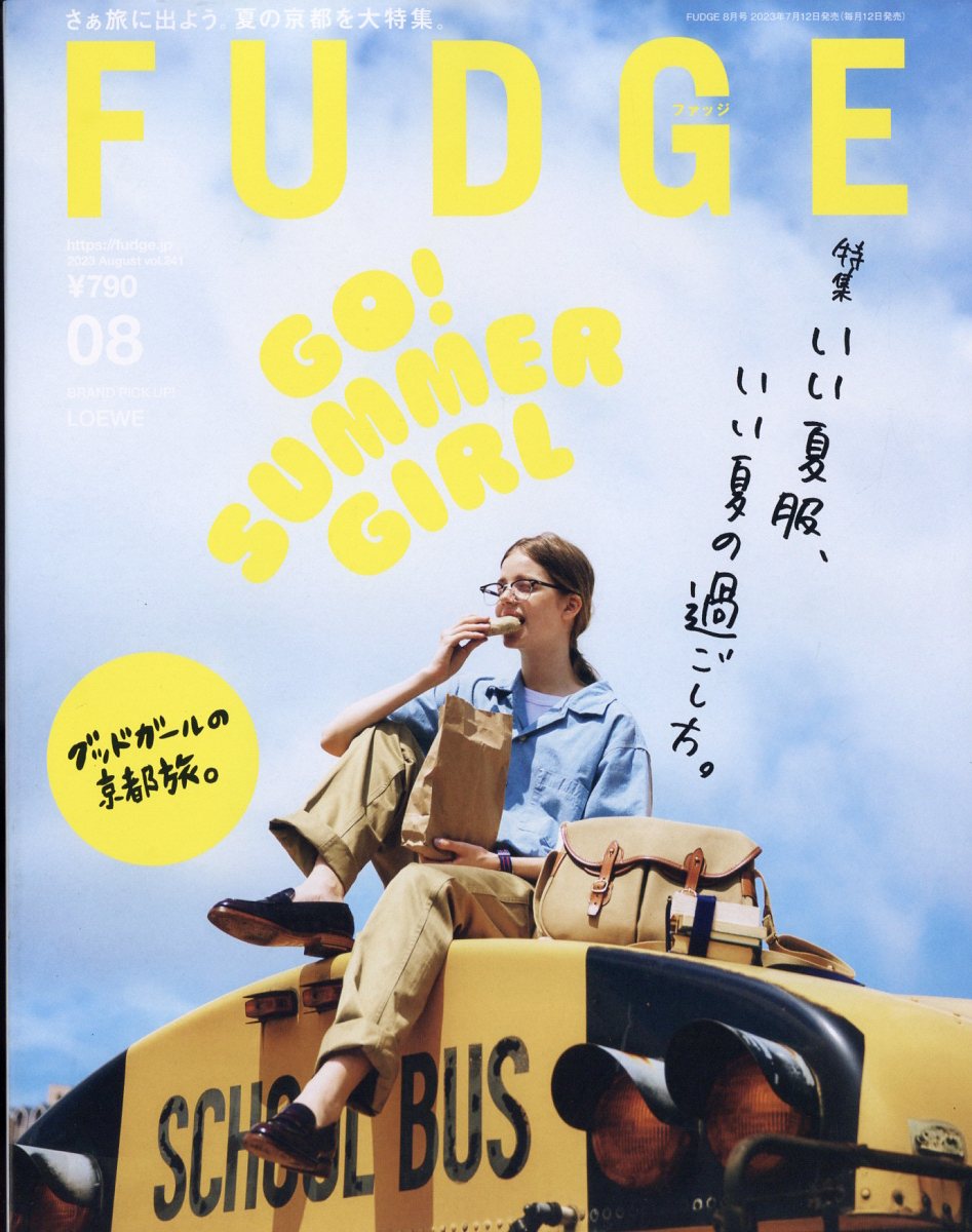 楽天市場 Fudge ファッジ 13年 08月号 雑誌 三栄書房 商品口コミ レビュー 価格比較 商品価格ナビ 楽天市場 Fudge ファッジ 13年 08月号 雑誌 三栄書房 商品口コミ レビュー 価格比較 商品価格ナビ