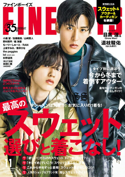 FINEBOYS (ファインボーイズ) 2021年 11月号 [雑誌]/マガジンハウス 価格比較 商品価格ナビ