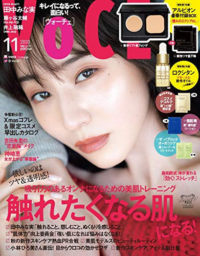 VoCE (ヴォーチェ) 2020年 11月号 [雑誌]/講談社