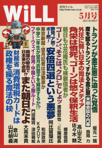 楽天市場 ワック 日米戦争を策謀したのは誰だ ロックフェラー ルーズベルト 近衛文麿そしてフーバ ワック 林千勝 価格比較 商品価格ナビ