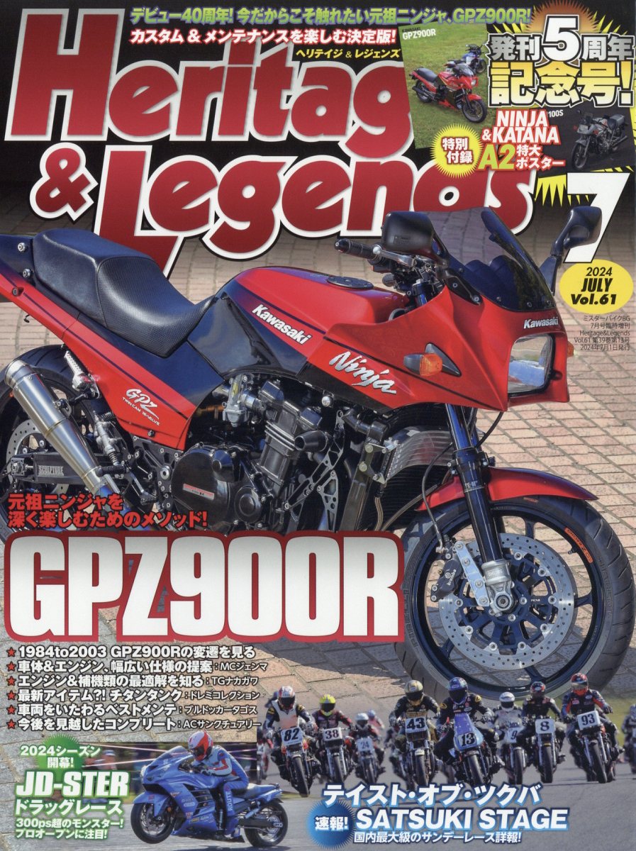Heritage&Legends (ヘリティジ アンド レジェンズ)Vol.61 2024年 07月号 [雑誌]/モーターマガジン社