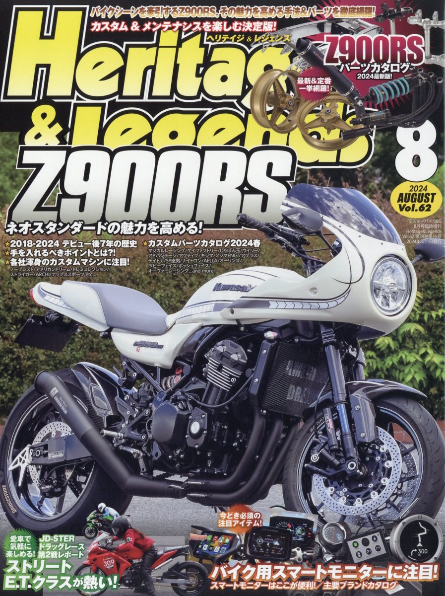 Heritage&Legends (ヘリティジ アンド レジェンズ)Vol.62 2024年 08月号 [雑誌]/モーターマガジン社