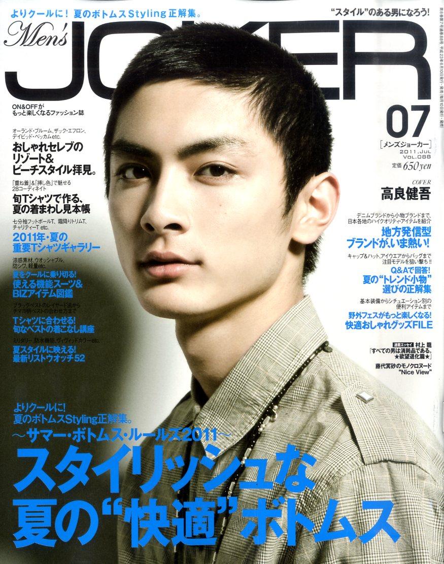 楽天市場 Men S Joker メンズ ジョーカー 11年 07月号 雑誌 価格比較 商品価格ナビ