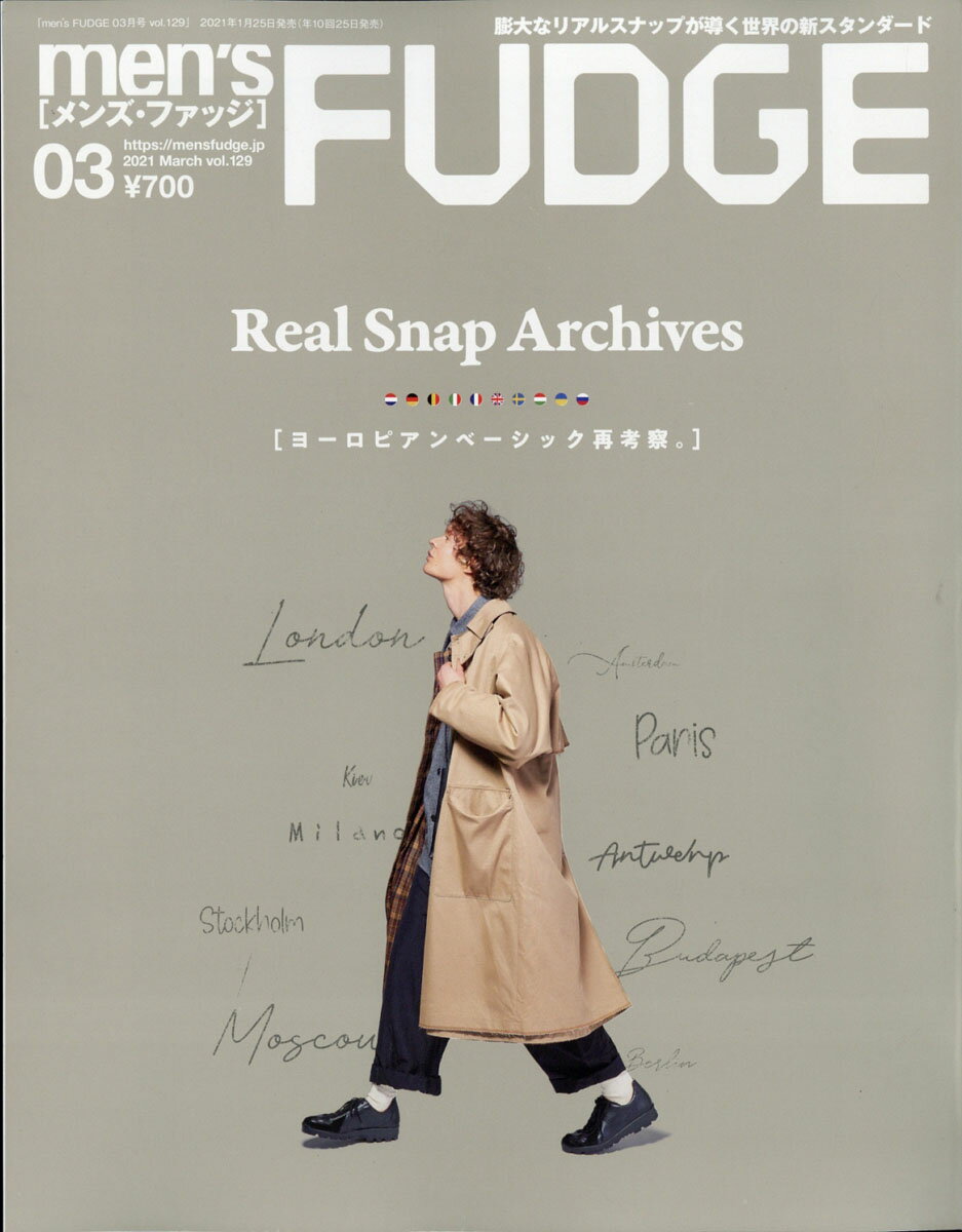 楽天市場 Men S Fudge メンズファッジ 21年 03月号 雑誌 三栄 価格比較 商品価格ナビ