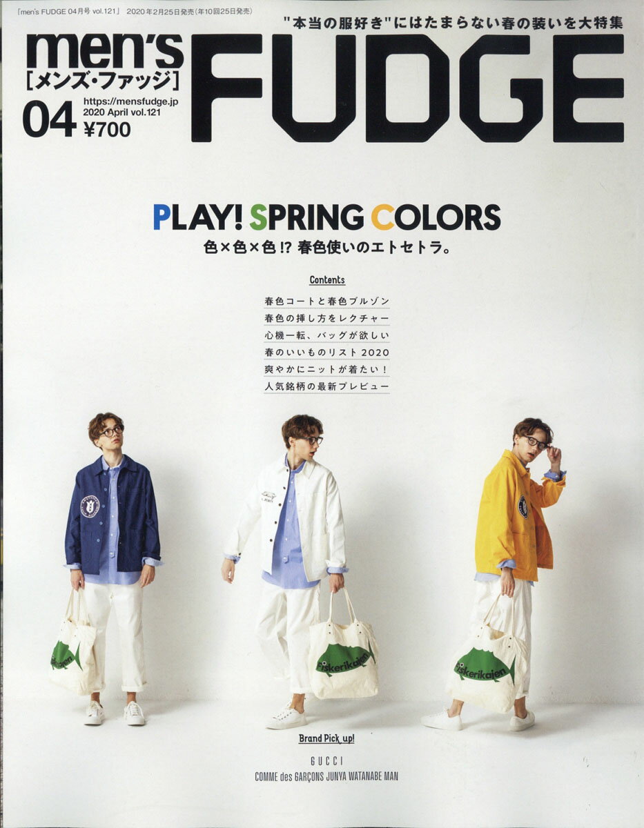 楽天市場 Men S Fudge メンズファッジ 年 04月号 雑誌 三栄 価格比較 商品価格ナビ