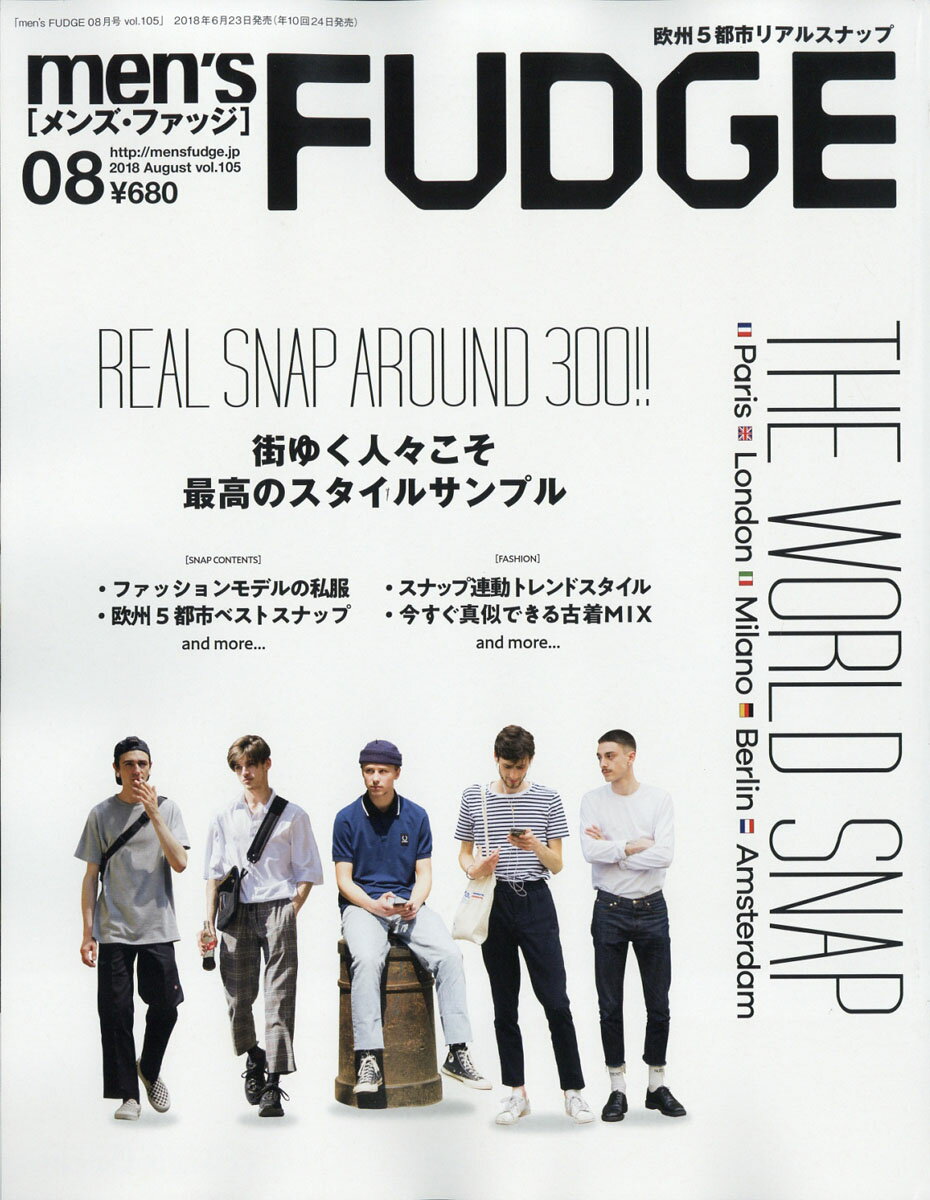 楽天市場 Men S Fudge メンズファッジ 18年 08月号 雑誌 三栄 価格比較 商品価格ナビ