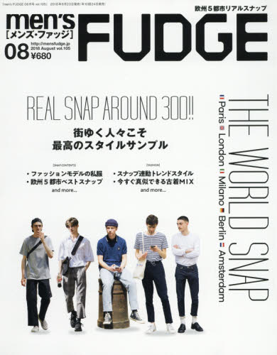 楽天市場 Men S Fudge メンズファッジ 18年 08月号 雑誌 三栄 価格比較 商品価格ナビ