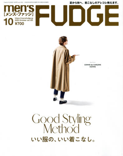 国内外の人気集結 メンズファッジ 8月号 Mens Fudge 最新号 ファッション