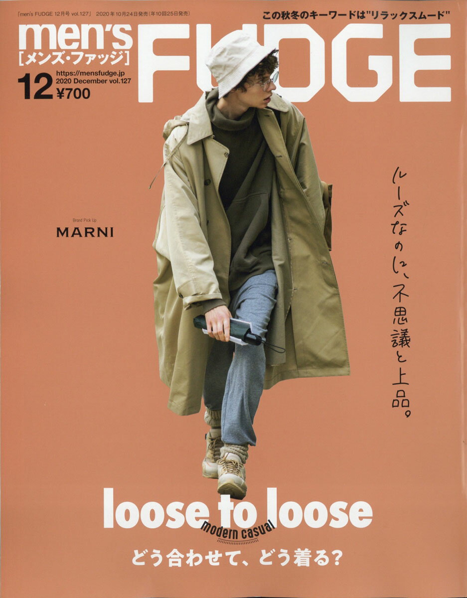 楽天市場 Men S Fudge メンズファッジ 年 12月号 雑誌 三栄 価格比較 商品価格ナビ