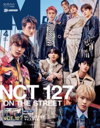 楽天市場 Men S Non No メンズ ノンノ Nct127特別版 21年 04月号 雑誌 集英社 価格比較 商品価格ナビ 楽天市場 Men S Non No メンズ ノンノ Nct127特別版 21年 04月号 雑誌 集英社 価格比較 商品価格ナビ