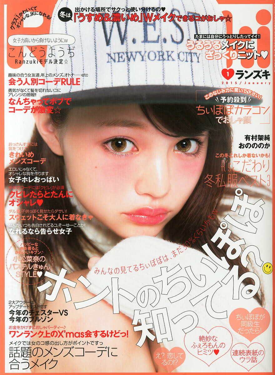 楽天市場 Ranzuki ランズキ 15年 01月号 雑誌 ぶんか社 価格比較 商品価格ナビ 楽天市場 Ranzuki ランズキ 15年 01月号 雑誌 ぶんか社 価格比較 商品価格ナビ