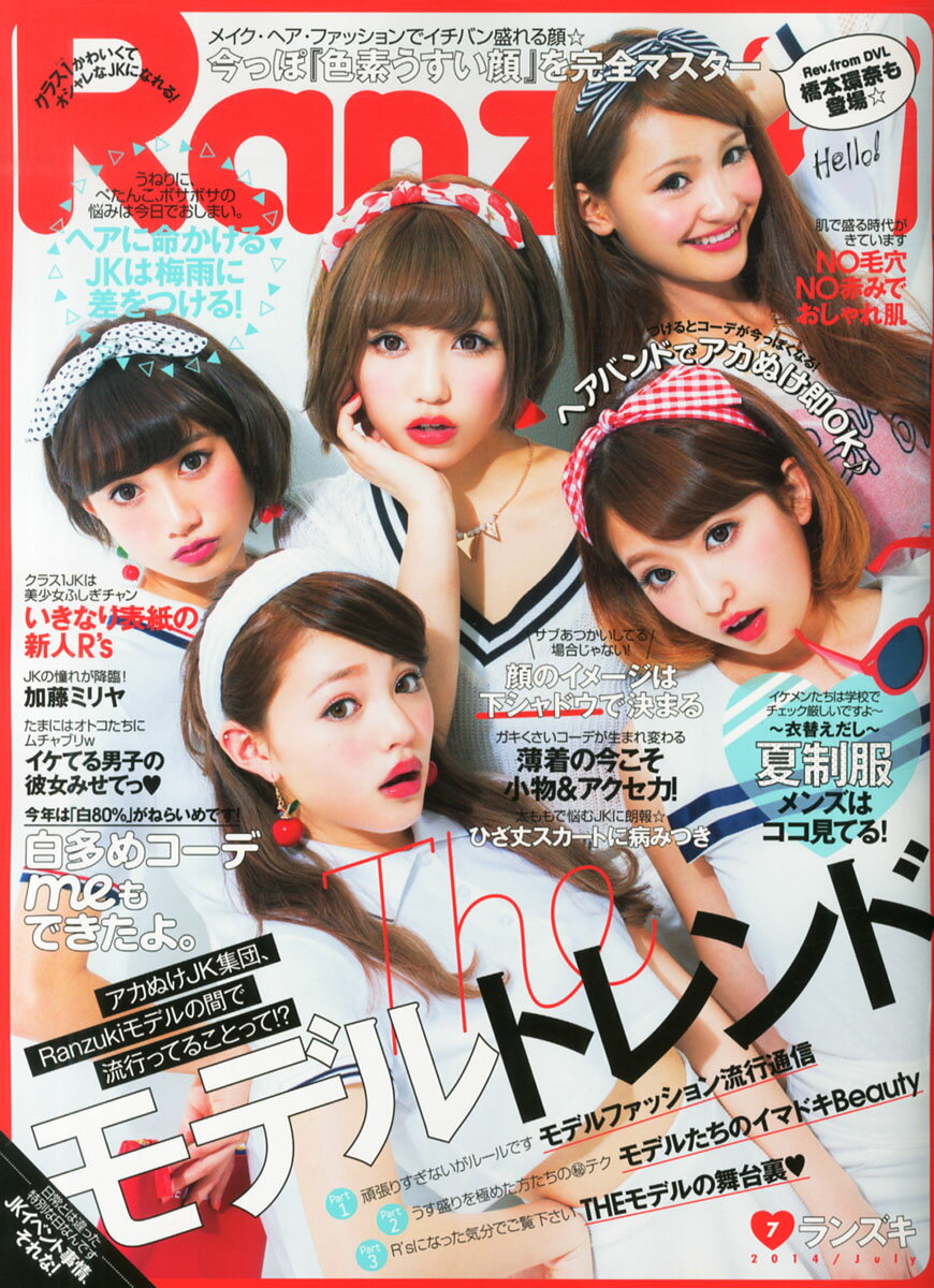 Ranzuki 2006年5月号 - 女性情報誌