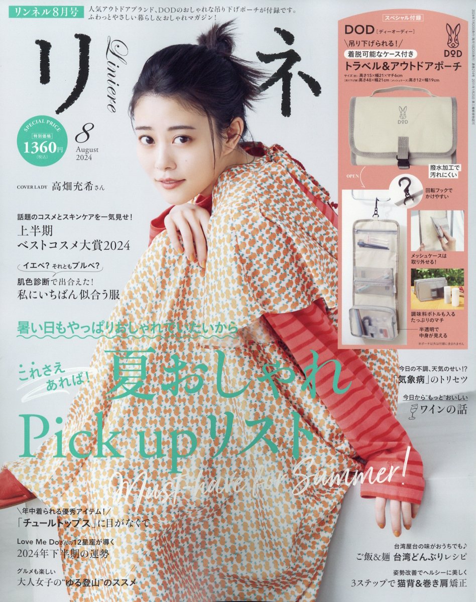 DRESS 30〜40代のファッション雑誌【最終価格】 2025年10月号 | 雑誌『eclat（エクラ）』試し読み | Web eclat
