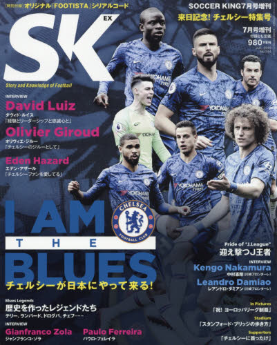 楽天市場 Soccer King サッカーキング 増刊 来日記念 チェルシー特集号 19年 07月号 雑誌 朝日新聞出版 価格比較 商品価格ナビ