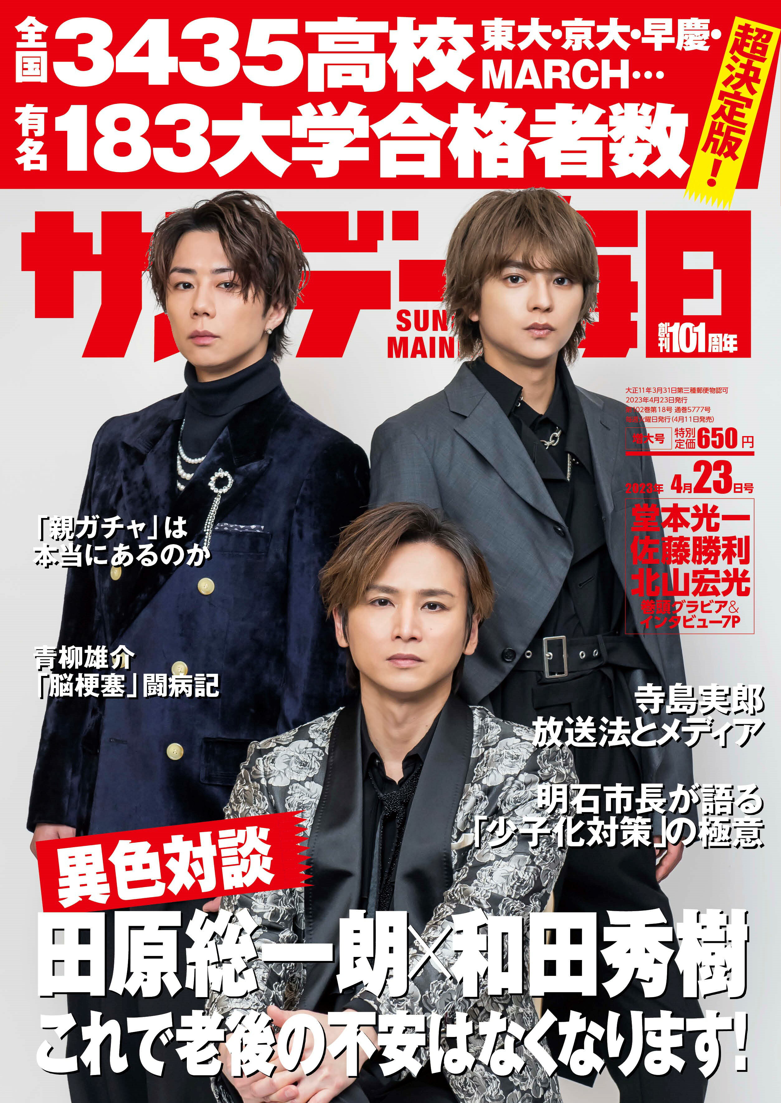 楽天市場 サンデー毎日 13年4 28号 松下奈緒 雑誌 毎日新聞社 価格比較 商品価格ナビ