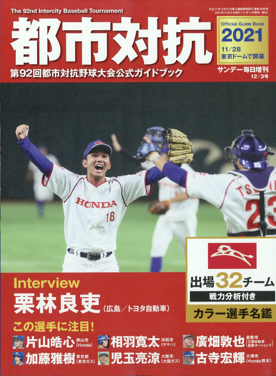 驚きの値段 甲子園が割れた日 松井秀喜５連続敬遠の真実 集英社文庫 中村計 著者 Mojeirysy Pl