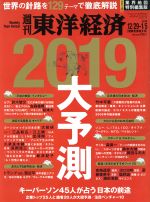 楽天市場 President プレジデント 19年 1 14号 雑誌 プレジデント社 価格比較 商品価格ナビ