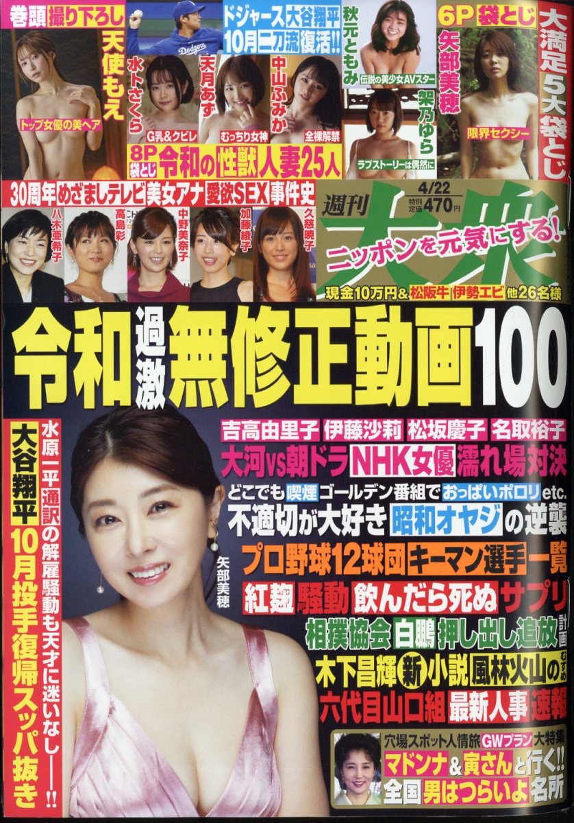 週刊 人気 雑誌