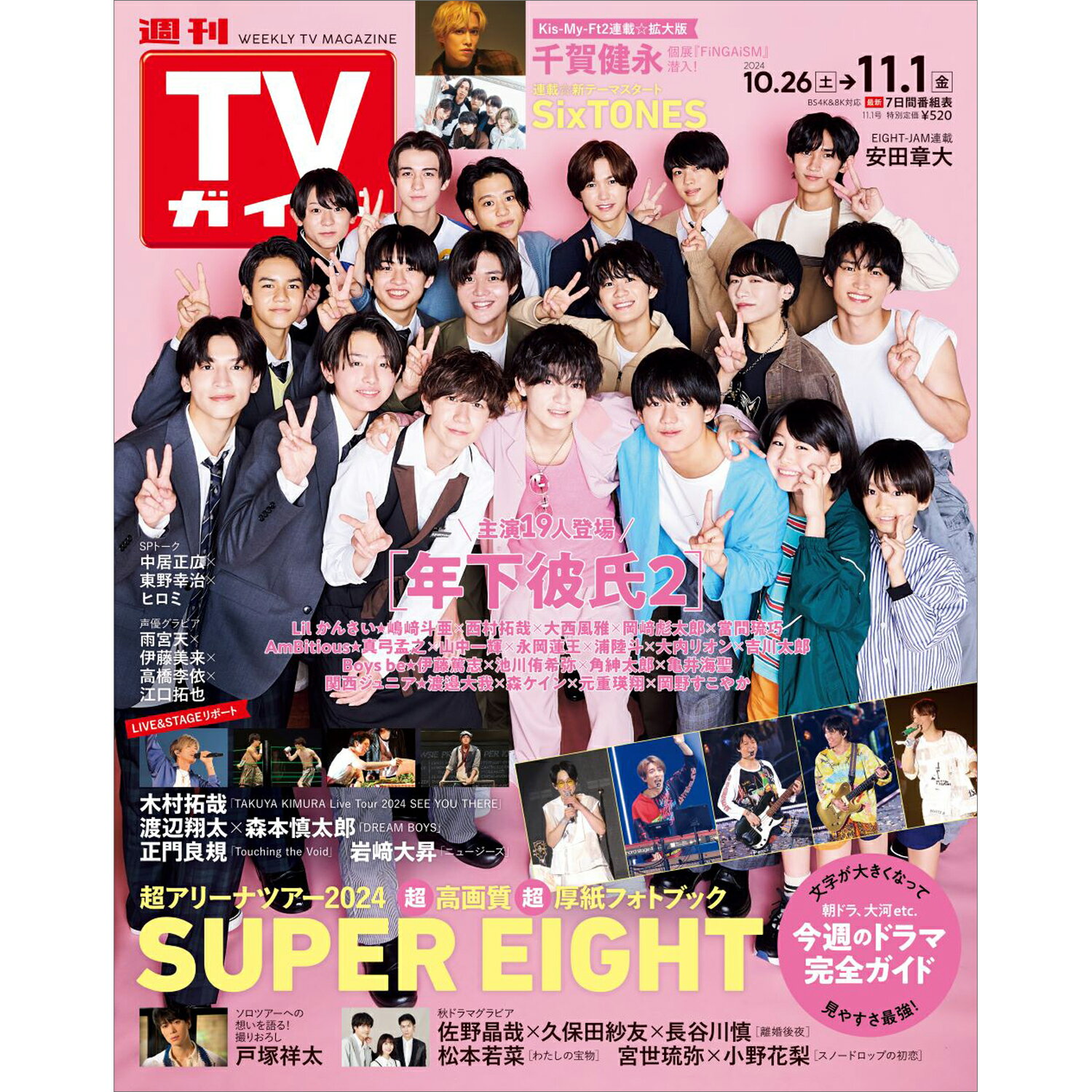 オファー tv 雑誌 比較