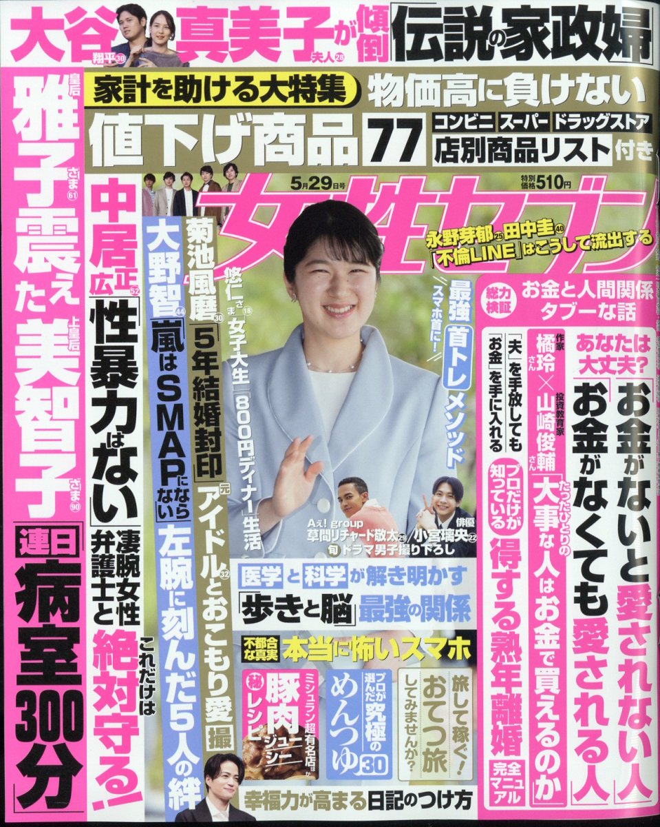 楽天市場】HR (エイチアール) #031 2015年 05月号 [雑誌