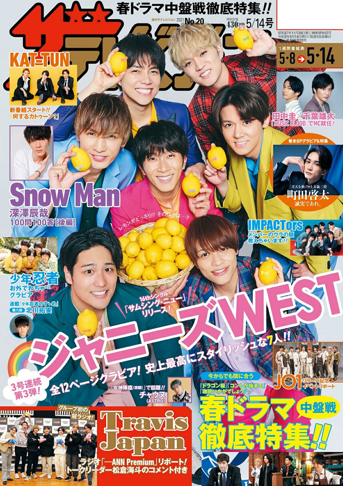 楽天市場 週刊 ザテレビジョン首都圏版 21年 5 14号 雑誌 Kadokawa 価格比較 商品価格ナビ
