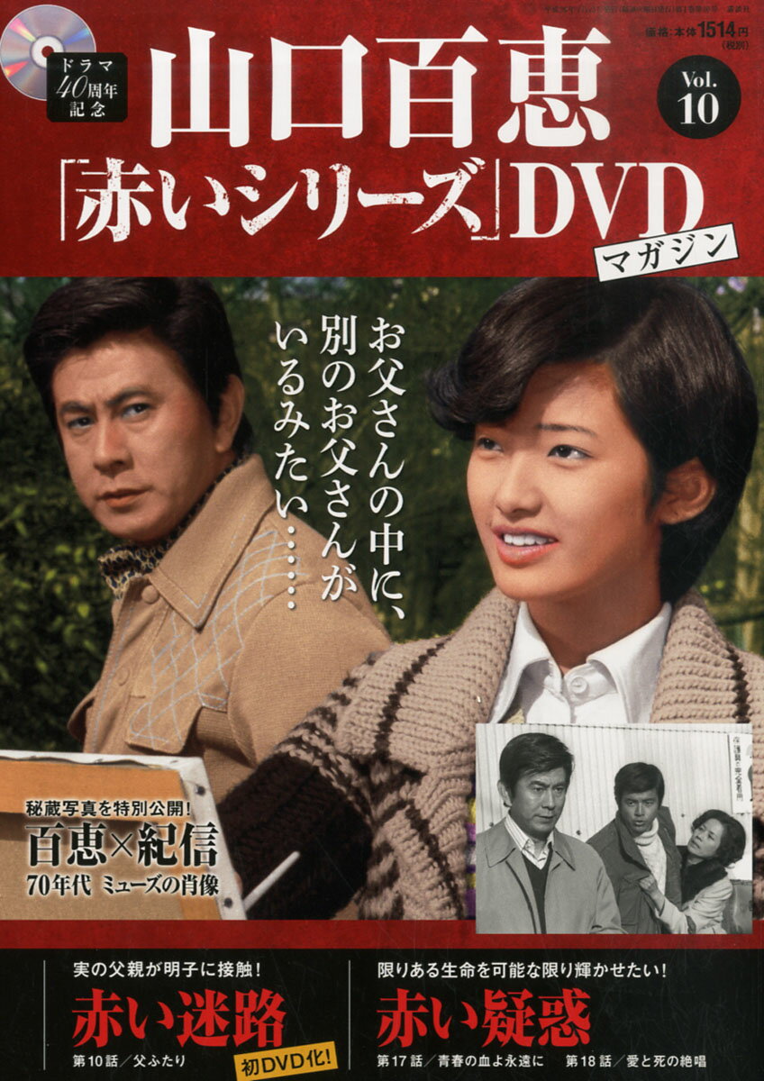 未開封多数！山口百恵「赤いシリーズ」DVD＊55巻セット 邦画・日本映画（obriy.biz）