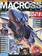 楽天市場 Macross Chronicle マクロス クロニクル 10年 6 24号 価格比較 商品価格ナビ