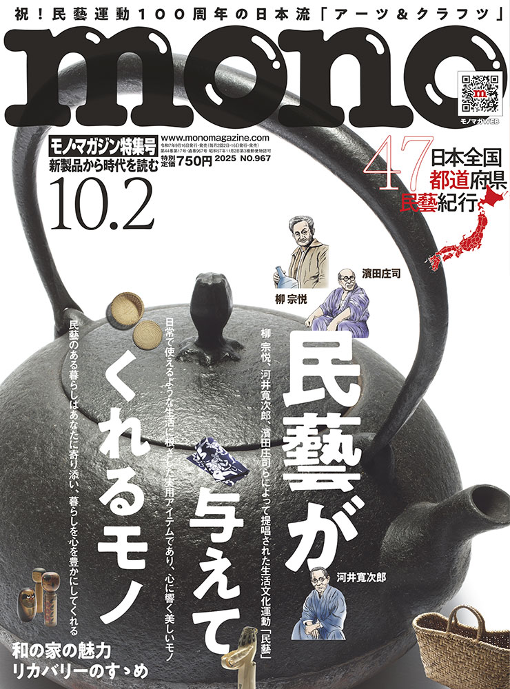 INDOOR JUNGLE 雑誌セットNo,1〜5+雑誌2冊 INDOOR JUNGLE Issue.05 ｜ エムピージェー