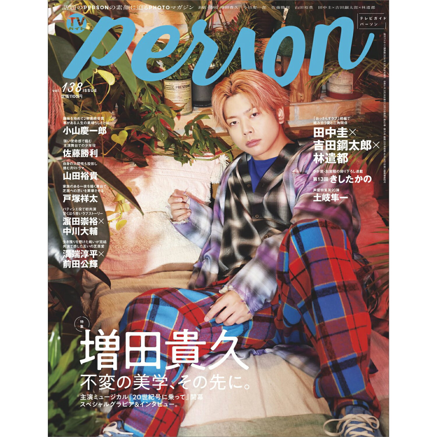 アクションピザッツDX 　表紙 2023年 11月 雑誌 アクション ピザッツ - 青年漫画