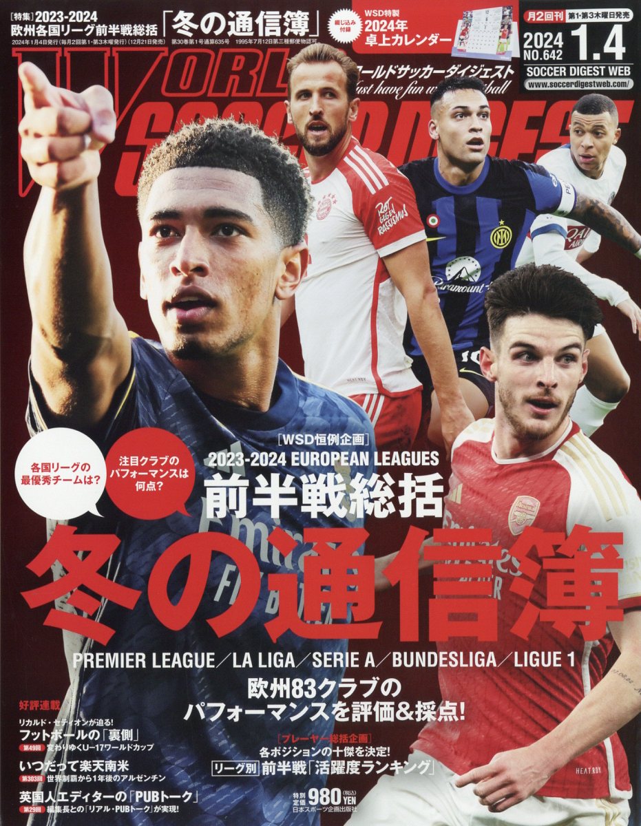 楽天市場 ワールドサッカーダイジェスト増刊 Euro ユーロ 16展望 ガイド 16年 6 号 雑誌 日本スポーツ企画出版 価格比較 商品価格ナビ 楽天市場 ワールドサッカーダイジェスト増刊 Euro ユーロ 16展望 ガイド 16年 6 号 雑誌 日本スポーツ企画出版 価格比較 商品価格ナビ
