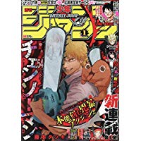 楽天市場 週刊 少年ジャンプ 19年 1 1号 雑誌 集英社 価格比較 商品価格ナビ