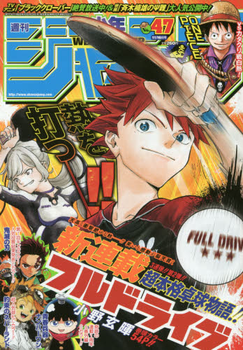 楽天市場 週刊 少年ジャンプ 17年 11 6号 雑誌 集英社 価格比較 商品価格ナビ