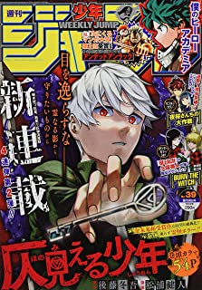 楽天市場 週刊 少年ジャンプ 年 9 14号 雑誌 集英社 価格比較 商品価格ナビ