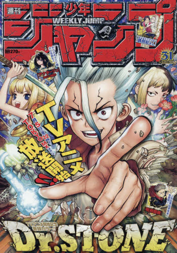 楽天市場 週刊 少年ジャンプ 19年 7 15号 雑誌 集英社 価格比較 商品価格ナビ