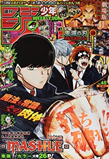 楽天市場 週刊 少年ジャンプ 年 10 26号 雑誌 集英社 価格比較 商品価格ナビ