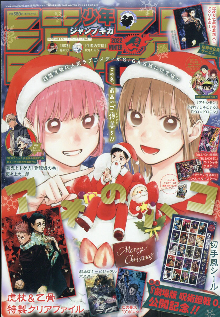 スピード発送　週刊少年ジャンプ　2021年　まとめ売り　漫画　雑誌 週刊少年ジャンプ 2021年 まとめ売り 10冊 - メルカリ