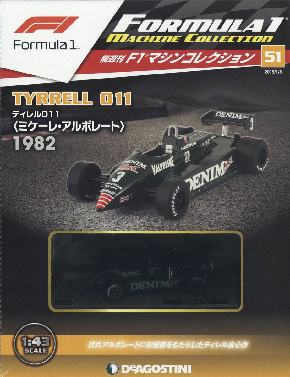 楽天市場】隔週刊 F1マシンコレクション 2019年 4/16号 [雑誌