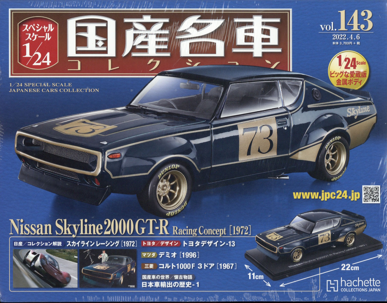 アシェット 1/24国産名車コレクション トヨタ スプリンター カリブ アシェット 1/24 国産名車コレクション トヨタ スプリンター