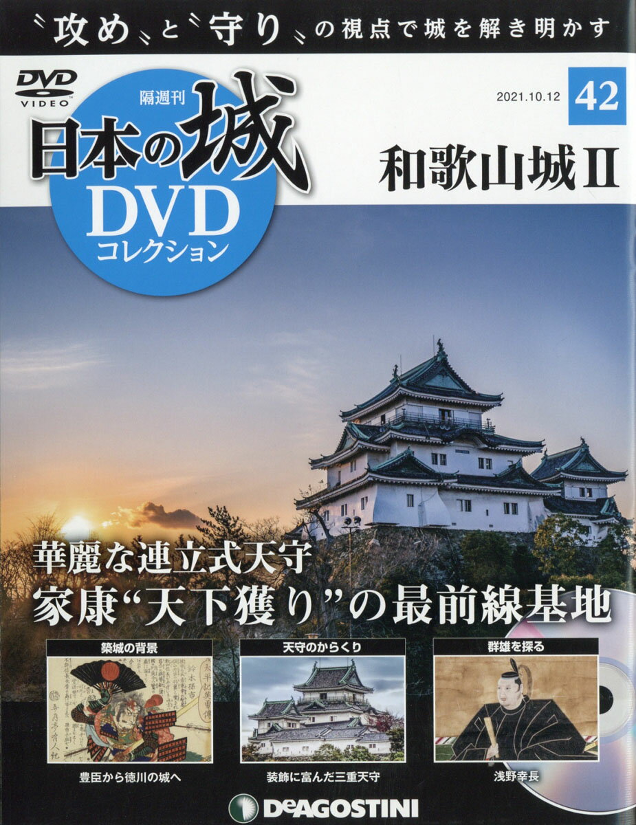 ストア】 ヤフオク! - ・商品名 ・日本城 DVD コレクション ・1～4巻 D