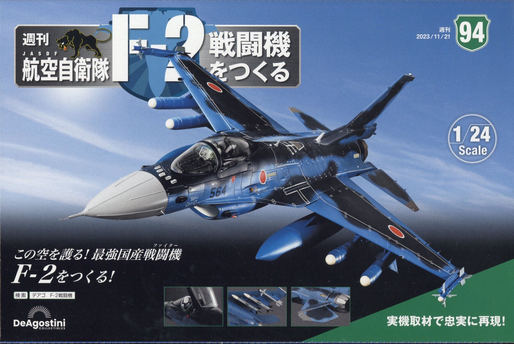 楽天市場】フジミ模型 フジミ模型｜FUJIMI 1/144 14415 日本海軍 幻の